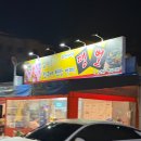 땡벌 | 전주 터미널 포장마차 땡벌포차 내돈내산 솔직후기