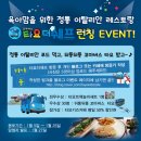 쉐프맘 이미지