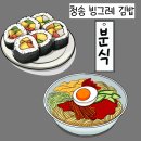 청송분식 이미지