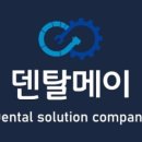 성남덴탈 이미지