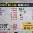 이태원참나무장작구이 이미지