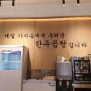 이도곰탕 이미지