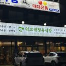 덕고개정육식당 양주본점 : 양주 옥정 고기 맛집, 여러번 재방문한 곳 내돈내산