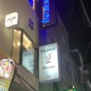 드림앤휴