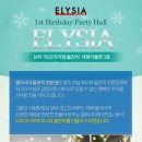 엘리시아2 이미지