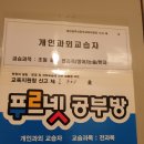 믿음공부방 이미지