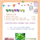 왕매실녹색농촌체험마을 이미지