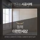 동해공조시스템에어컨 이미지