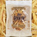 다온건어물