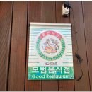 한우나라숯불갈비 이미지