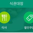 한솔푸드서비스