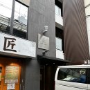 아이엠호텔 | 오사카 가성비 숙소 추천 도톤보리 아이엠호텔 내돈내산 후기