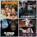 씨유 개봉영웅점 | 10월 5일 영화 (2017 추석특선영화 편성표)