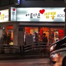 아름다운식당 이미지