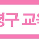 은평여성인력개발센터부설요양보호사교육원 이미지