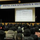 안성시 2011년 정시 입시전략설명회 개최 이미지