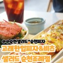 고래한입피자&비츠샐러드 이미지