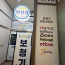 일산보청기센터 | 다양한 브랜드 비교 가능한 뉴히어링 일산보청기센터 방문 후기