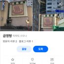 금정탕 네이버블로그