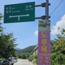 주록계곡민박 이미지