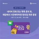 CU김천점 이미지