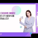 지엘핏 다이어트 체험단 지엘핏터 2기 선정 &amp; 발대식 후기