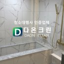 다온크린 이미지
