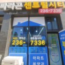 설레임공인중개사사무소 이미지