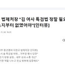 &#39;야당 추천 특검은 위헌&#39;이란 헛소리에 속지 않으려면/김호경 이미지