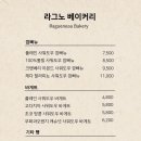 라그노