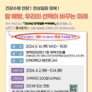 연수구보건소 이미지