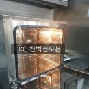 비케이씨 파이롤러 컨벡션오븐 안양 코피매장 설치-*