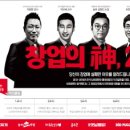 트랜드에 맞는 프랜차이즈 창업 이미지