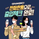 콜패스