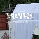 목금토상점