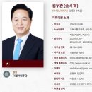 김두관 경남 양산시을-국토위 이미지