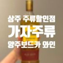 가자주류상주점 이미지