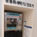 화이트365용인 이미지