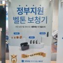 벨톤보청기 성남분당지사 | 성남보청기 맞추고 아버지와 함께 만족한 하루