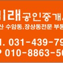 벌말공인중개사사무소 이미지