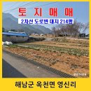 조은날공인중개사사무소 이미지