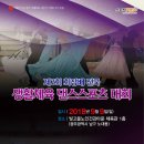 빛고을노인건강타운 체육관 Daum카페
