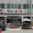 목행목욕탕 이미지