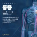 라온셀의원 네이버블로그