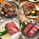 송호전복 | 안산 한대앞역 소고기 맛집 안산설화갈비 투뿔한우생갈비 양념주물럭갈비 차돌된장술밥 전복왕갈비탕 후기