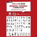 파워휘트니스헬스클럽 | [외대헬스장/이문동헬스장] 공무짜료체험PT 진행중(선착순) 휘트니스엠 외대점 24시헬스장