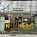 울산 무거동 도넛맛집 “노네임도넛 NONAME DNUT” /짱맛있음✨