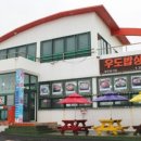 우도밥상