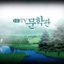 [HD TV문학관] 소나기 / 원작 : 황순원 | KBS 이미지