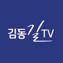 김동길TV 이미지